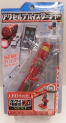 アクセルデバイスシリーズ