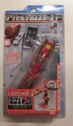 アクセルデバイスシリーズ