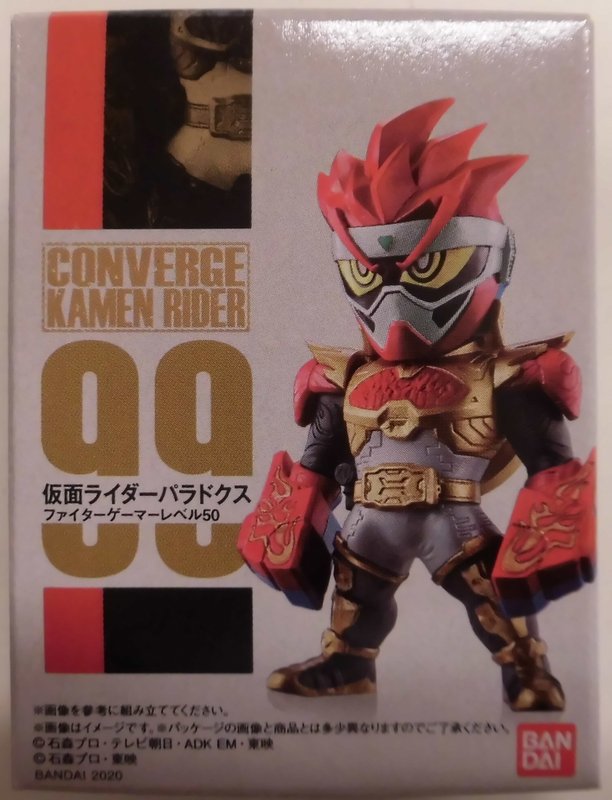 バンダイ CONVERGE KAMEN RIDER 17 仮面ライダーエグゼイド 仮面ライダーパラドクス ファイターゲーマーレベル50 99