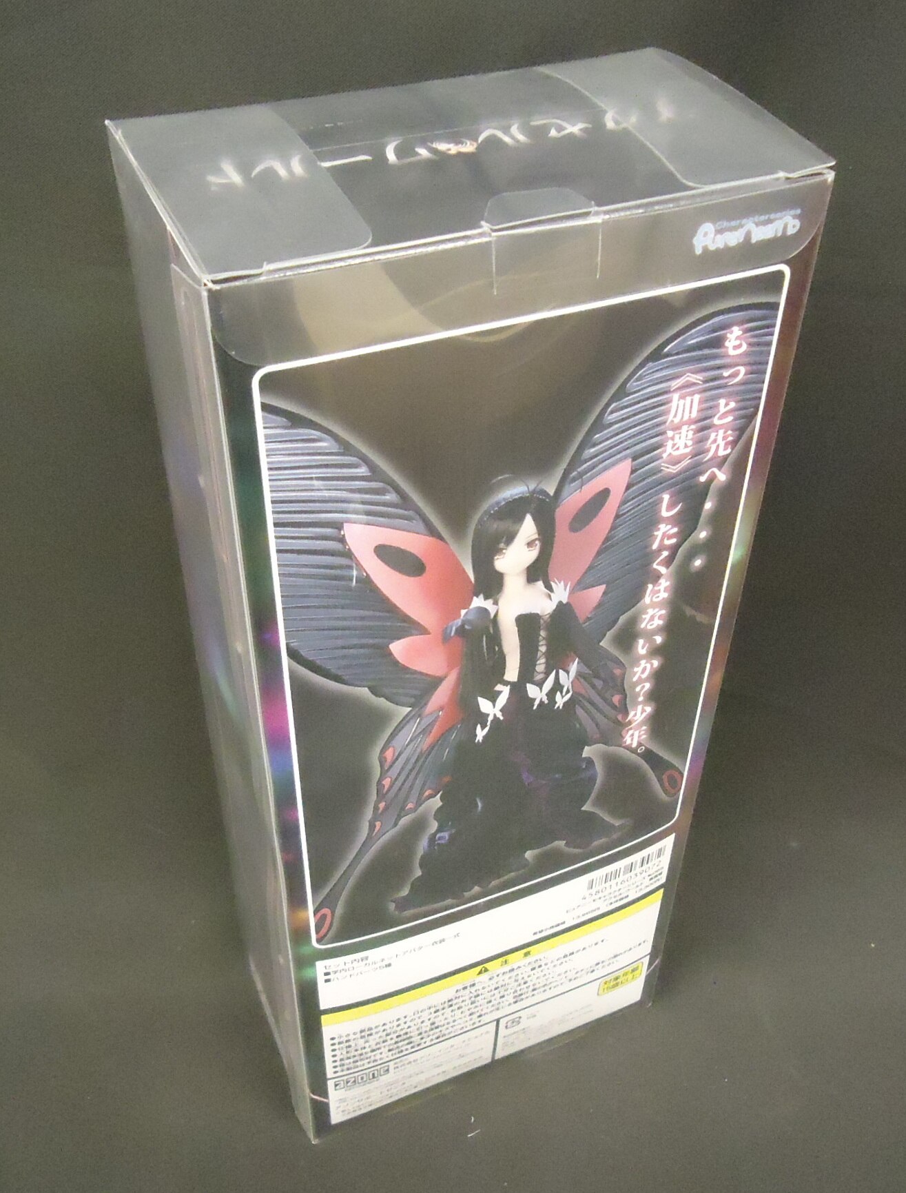 アゾン azone ピュアニーモ アクセルワールド 黒雪姫 未開封｜コミック 