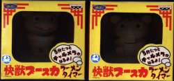 まんだらけ通販 快獣ブースカラーメンタイマー