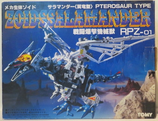 【未組み立て】 トミー メカ生体ゾイド ZOIDS サラマンダー（翼竜型）