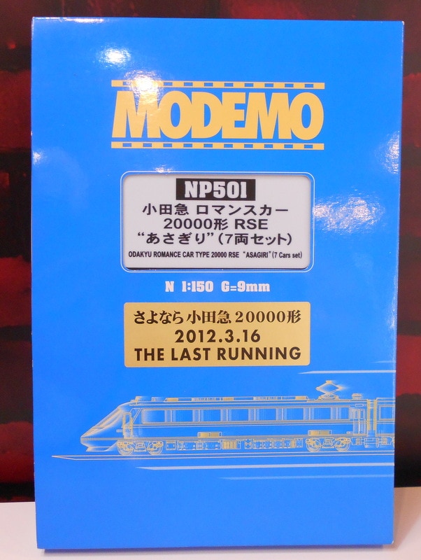 MODEMO NP501 小田急ロマンスカー20000形 RSE ”あさぎり”（7輌セット 