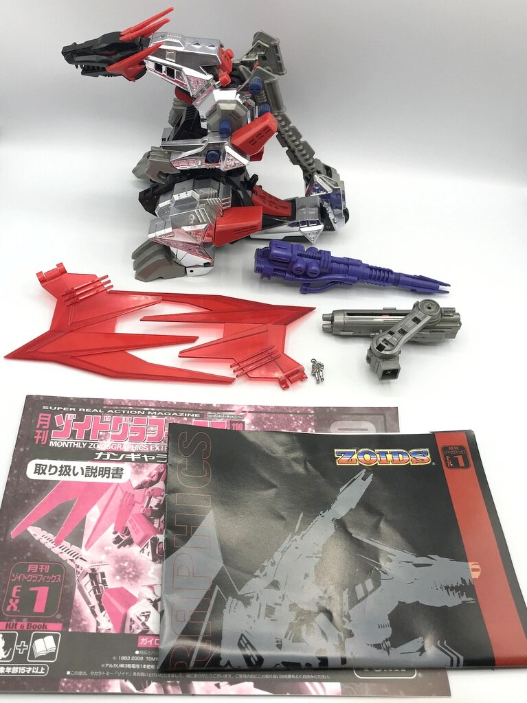 年中無休】 ゾイド ZOIDS ガンギャラド 月刊ゾイドグラフィックス