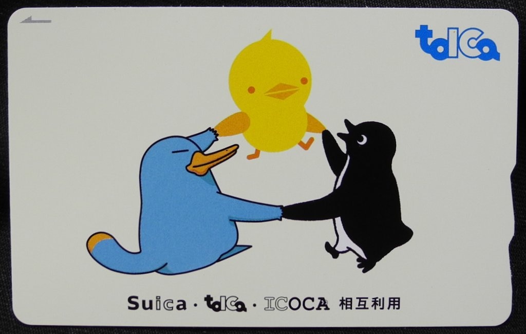 記念TOICA 全国相互利用記念 交通系ICカード - コレクション