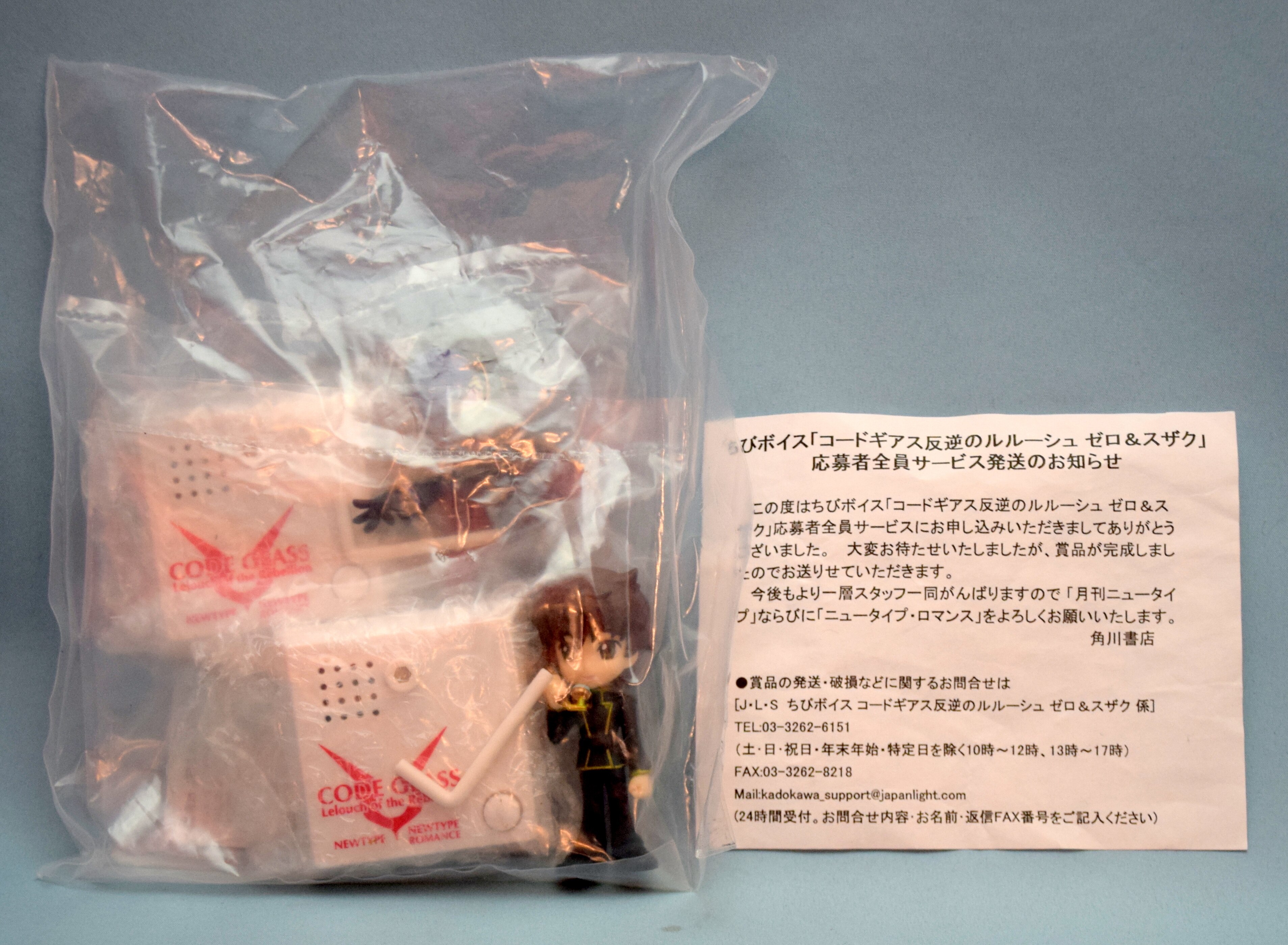 未開封 コードギアス 反逆のルルーシュ ちびボイス Newtype スザク