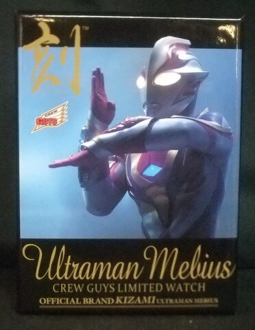 シチズン ウルトラマンメビウス 【刻 ウルトラマンメビウス CREW GUYS 