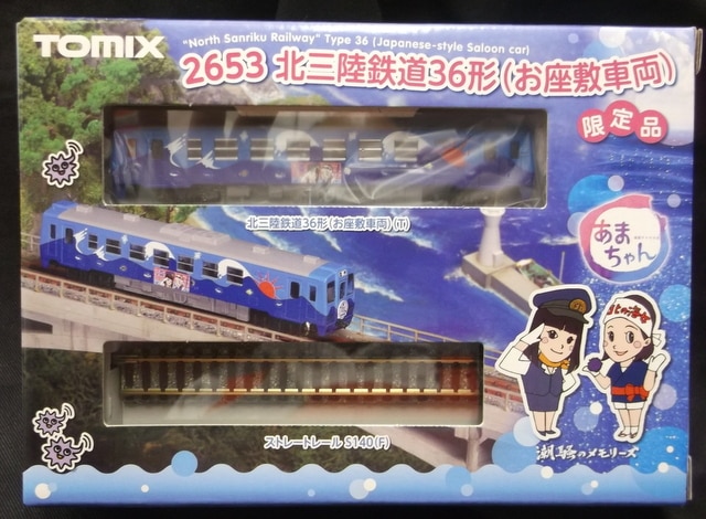 TOMIX 2653 北三陸鉄道36形 お座敷車両 限定品 あまちゃん - 鉄道模型