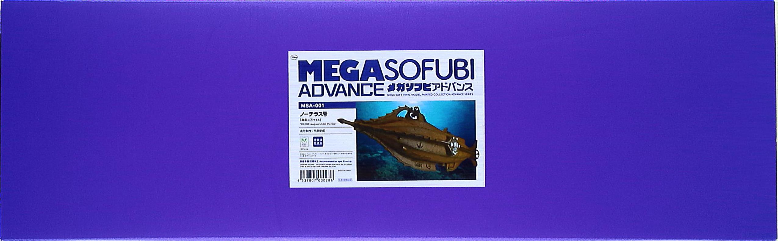 いておりま】 ヤフオク! - 未使用 海洋堂 メガ ソフビ アドバンス 海底