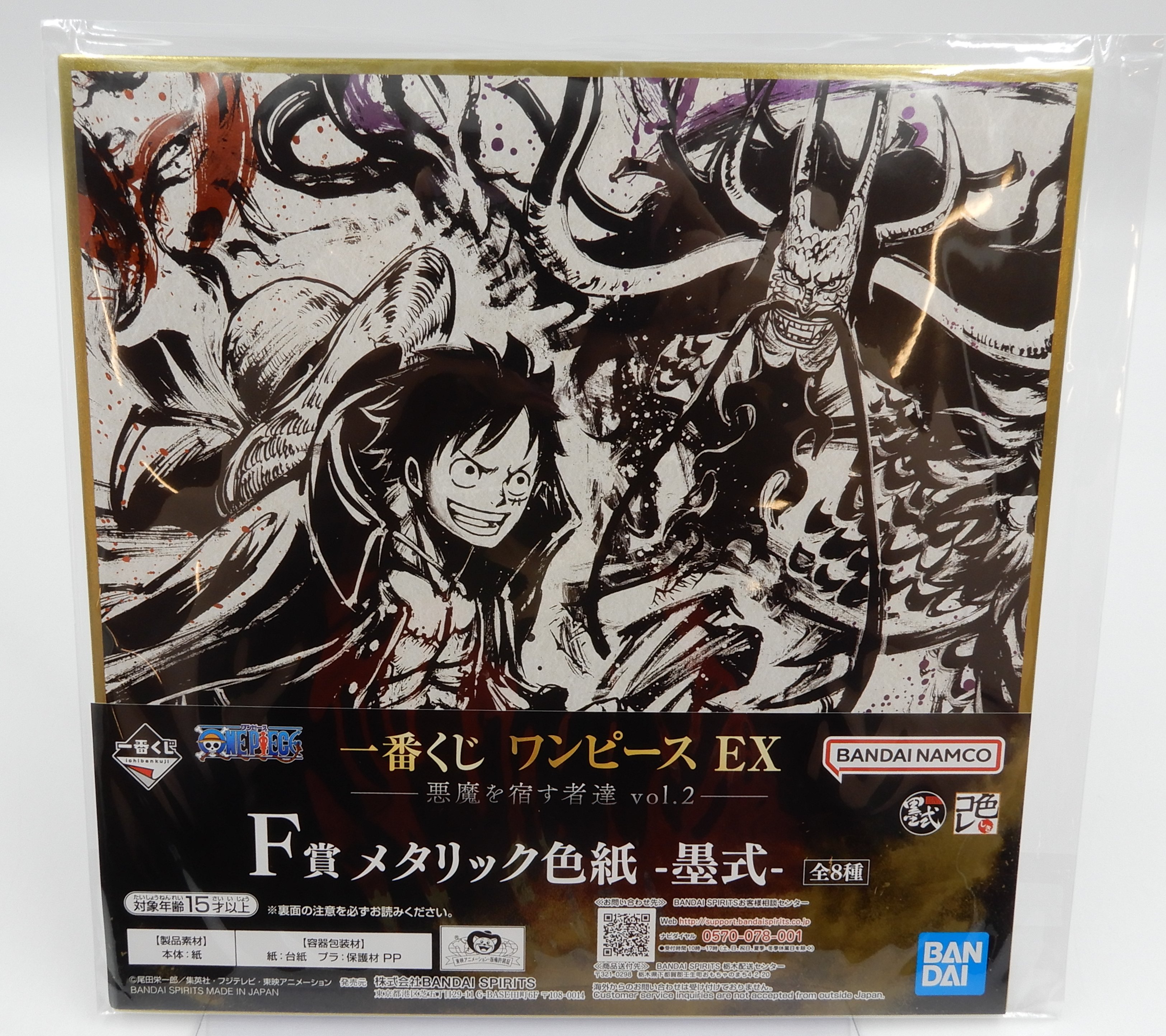 BANDAI SPIRITS 一番くじ ワンピース EX 悪魔を宿す者達 vol.2 F賞 ...