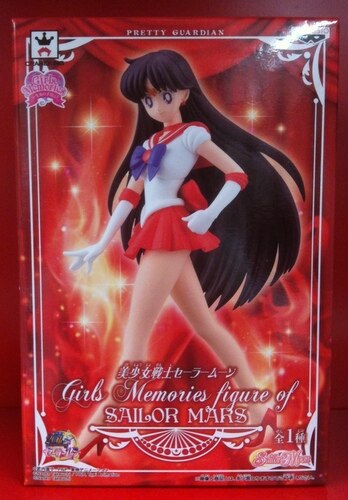 バンプレスト Girls Memories 一生女の子宣言 美少女戦士セーラームーン セーラーマーズ Sailor Mars まんだらけ Mandarake