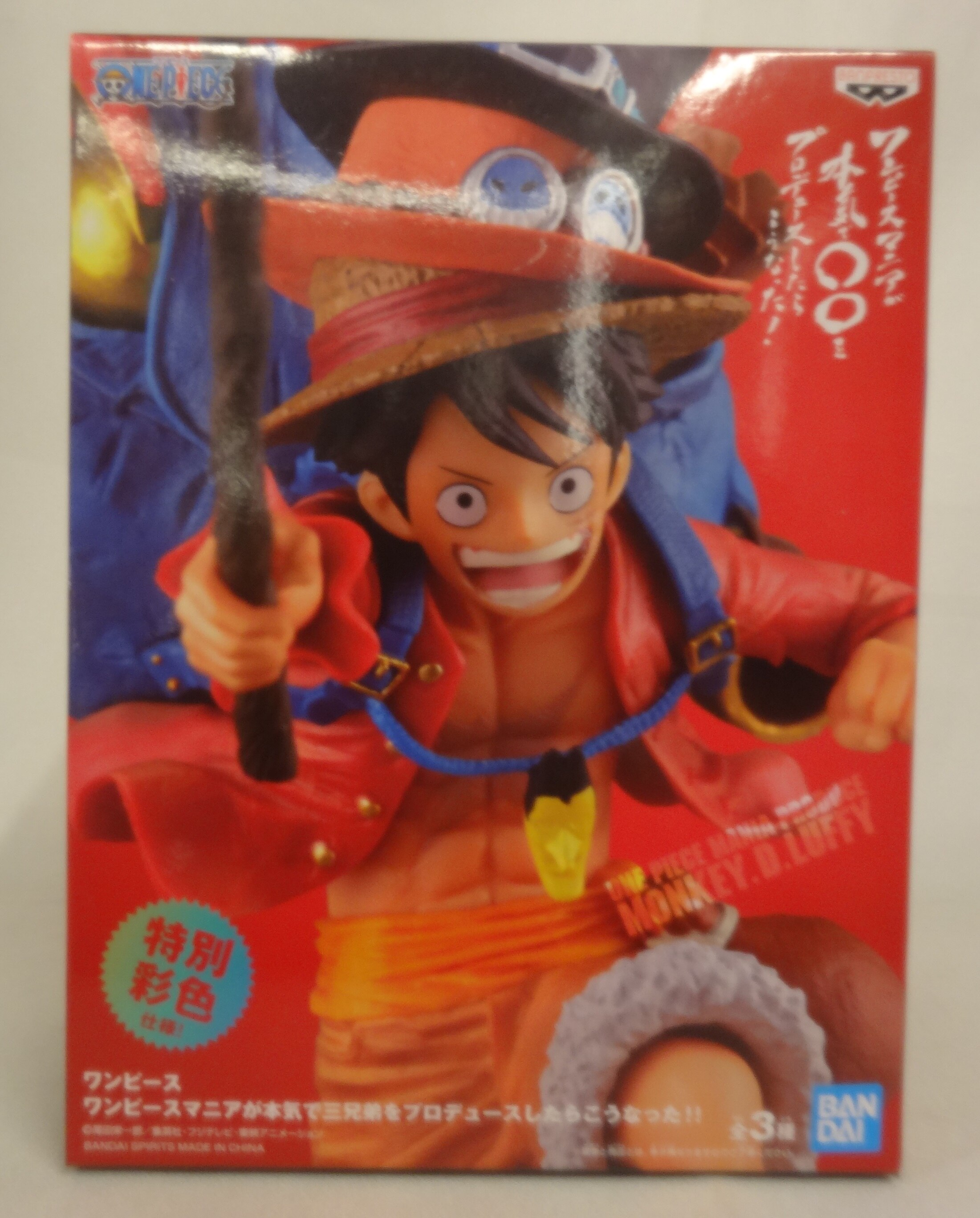 Bandai Spirits ワンピースマニアが本気で三兄弟をプロデュースしたらこうなった ワンピース モンキー D ルフィ 特別彩色仕様 まんだらけ Mandarake