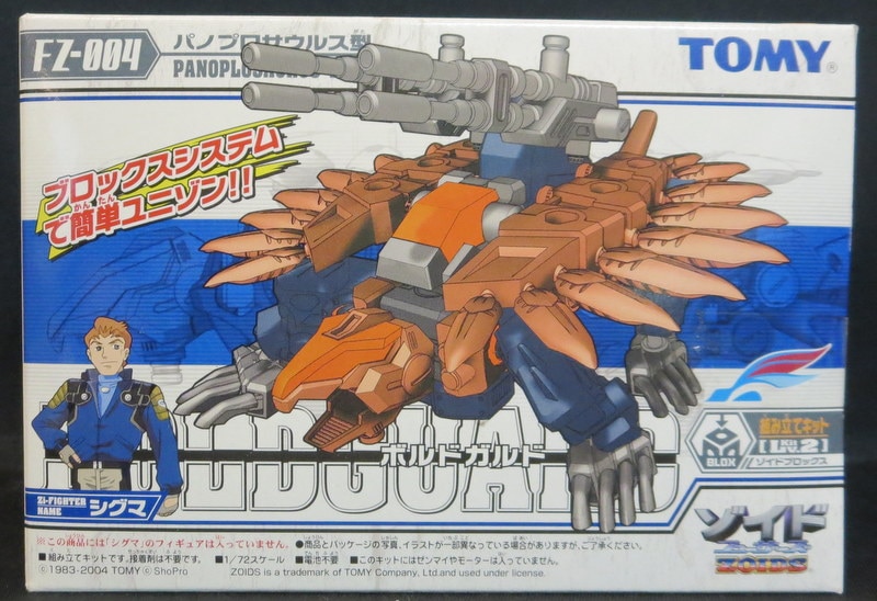 トミー ZOIDS フューザーズ ボルドガルド (カード無) FZ004