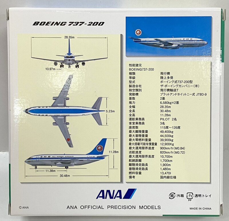 全日空商事 1/200 台座付 BOEING 737-200 ANA MOHICAN LOOK JA8401