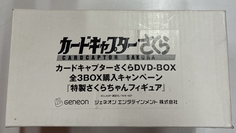 ジェネオン カードキャプターさくらDVD-BOX 全3BOX購入キャンペーン