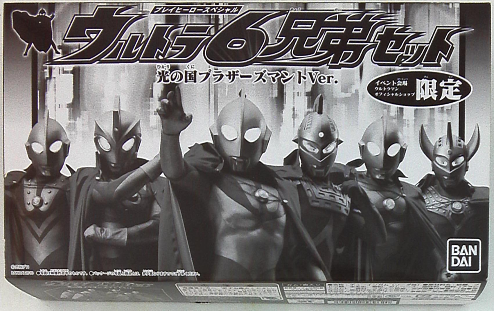 ウルトラ6兄弟 ブラザーズマント セット ウルトラマン