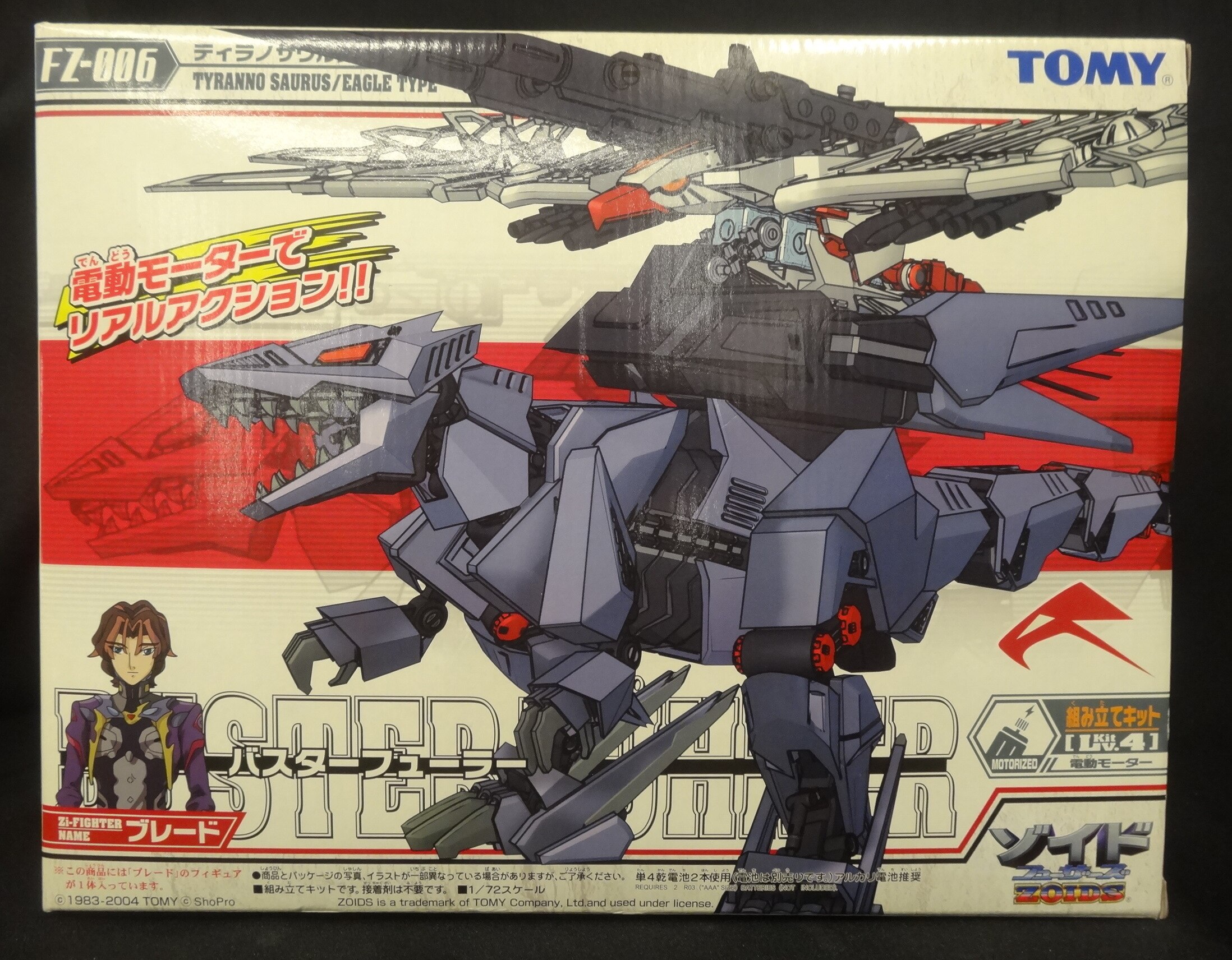 トミー フューザーズ メカ生体ゾイド バスターフューラー(カード無