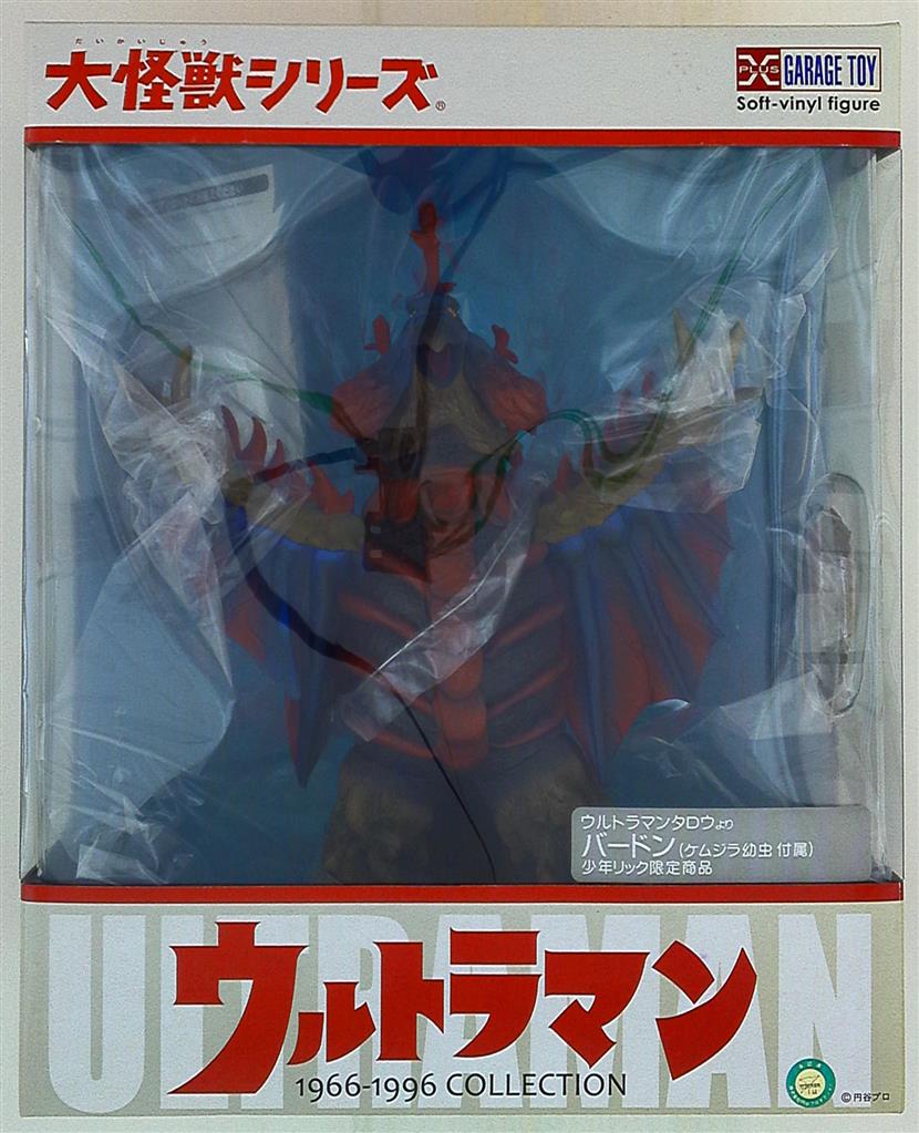 エクスプラス 大怪獣シリーズ バードン 限定 | まんだらけ Mandarake