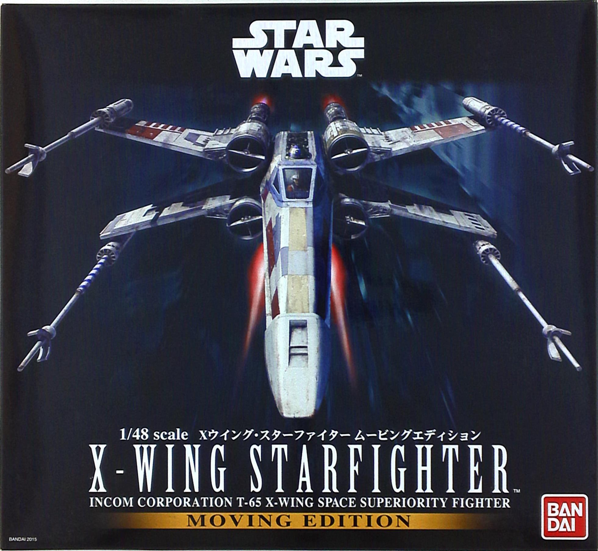 完成品】電飾追加 1/48 Xウイング ムービングエディション プラモデル 