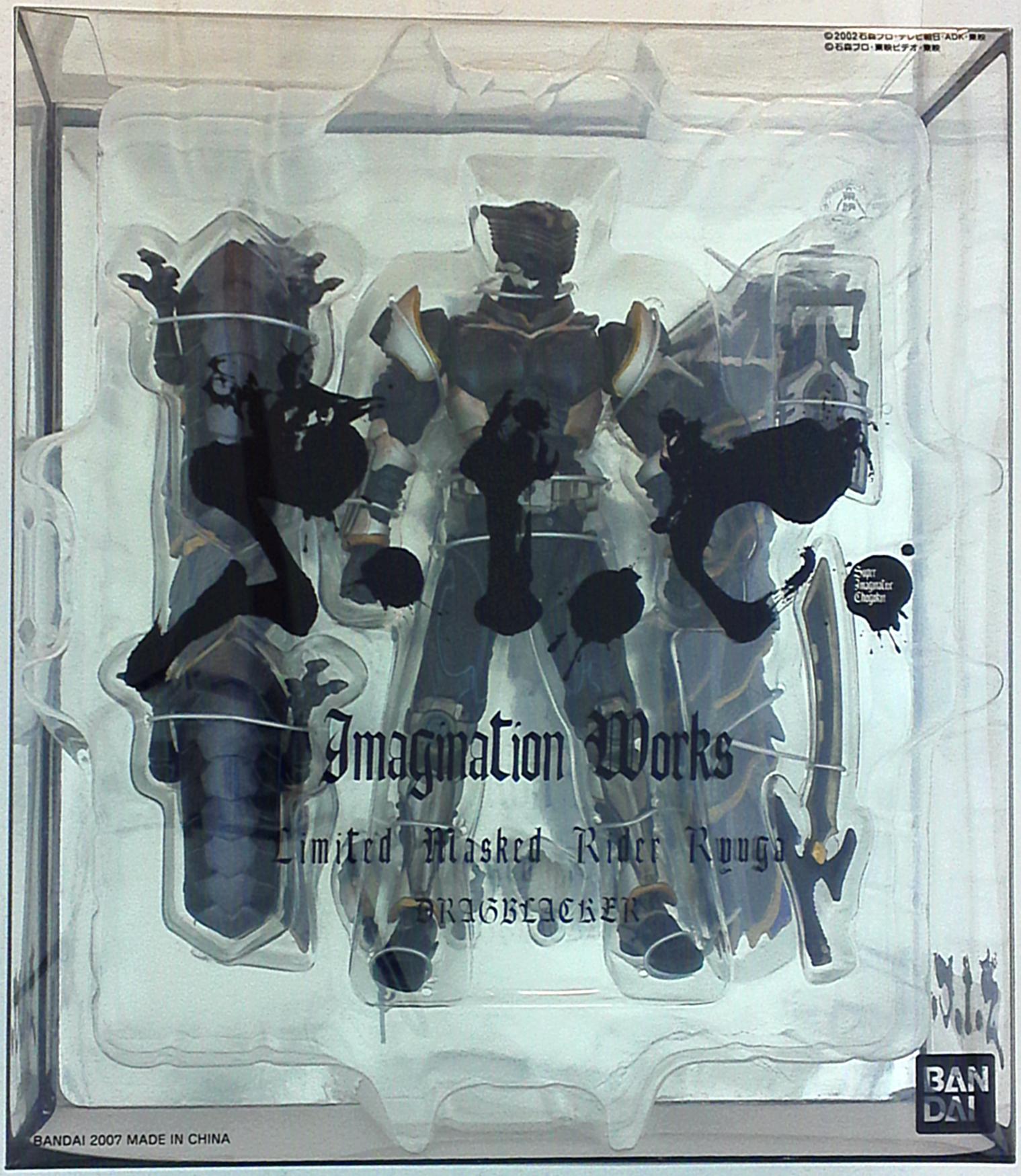 S.I.C. Imagination Works限定 S.I.C. 仮面ライダー - 特撮