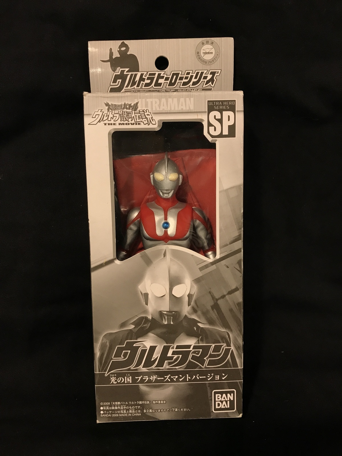 ウルトラマン ブラザーズマンと - 特撮