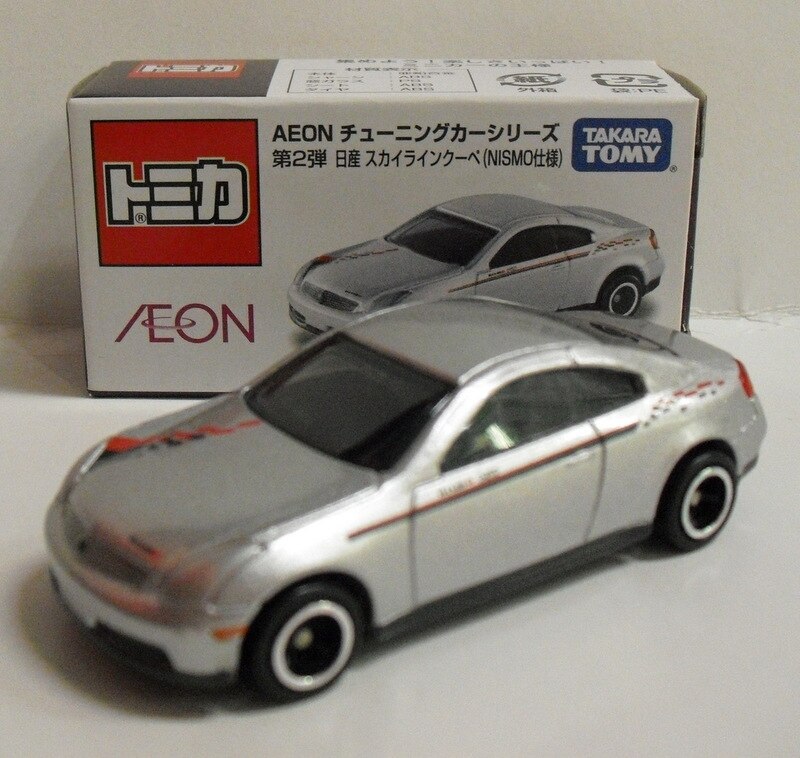タカラトミー トミカ/AEONチューニングカーシリーズ 日産スカイライン