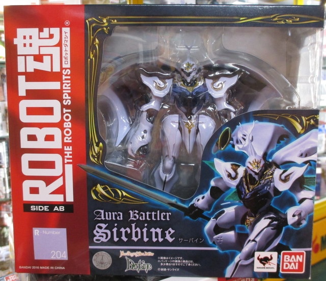 バンダイ Robot魂 サーバイン まんだらけ Mandarake