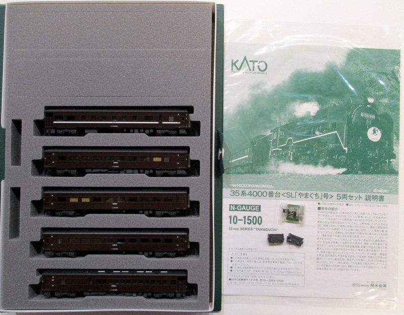 KATO Nゲージ 10-1500 【35系4000番台 < SL「やまぐち」号 > 5両セット】 | まんだらけ Mandarake