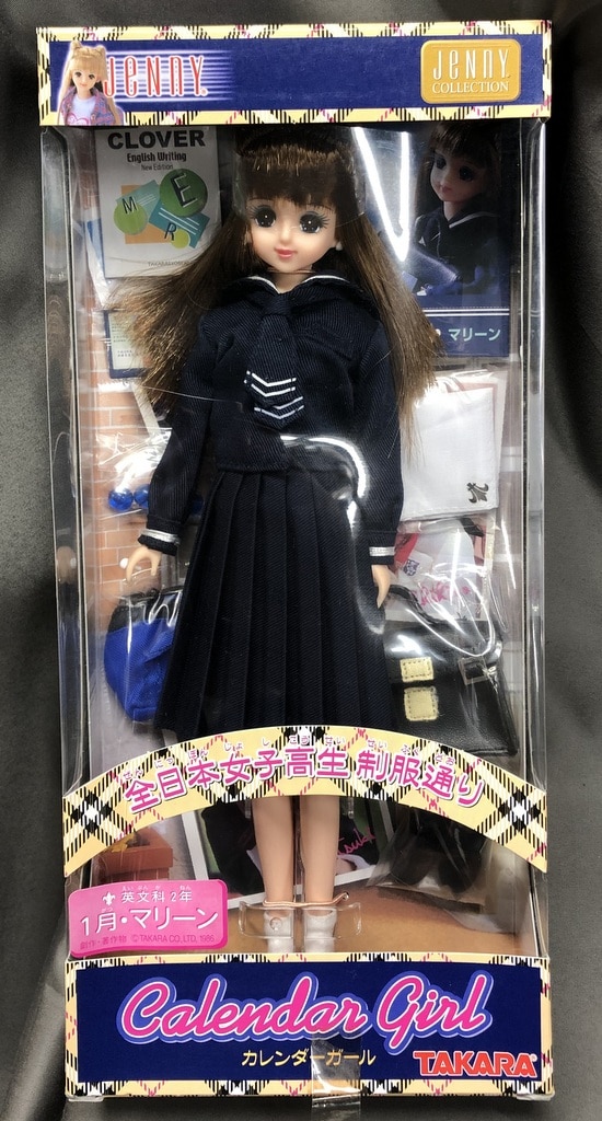 格安再入荷カレンダーガール ジェニー アベル 全日本女子高生制服通り 制服 人形