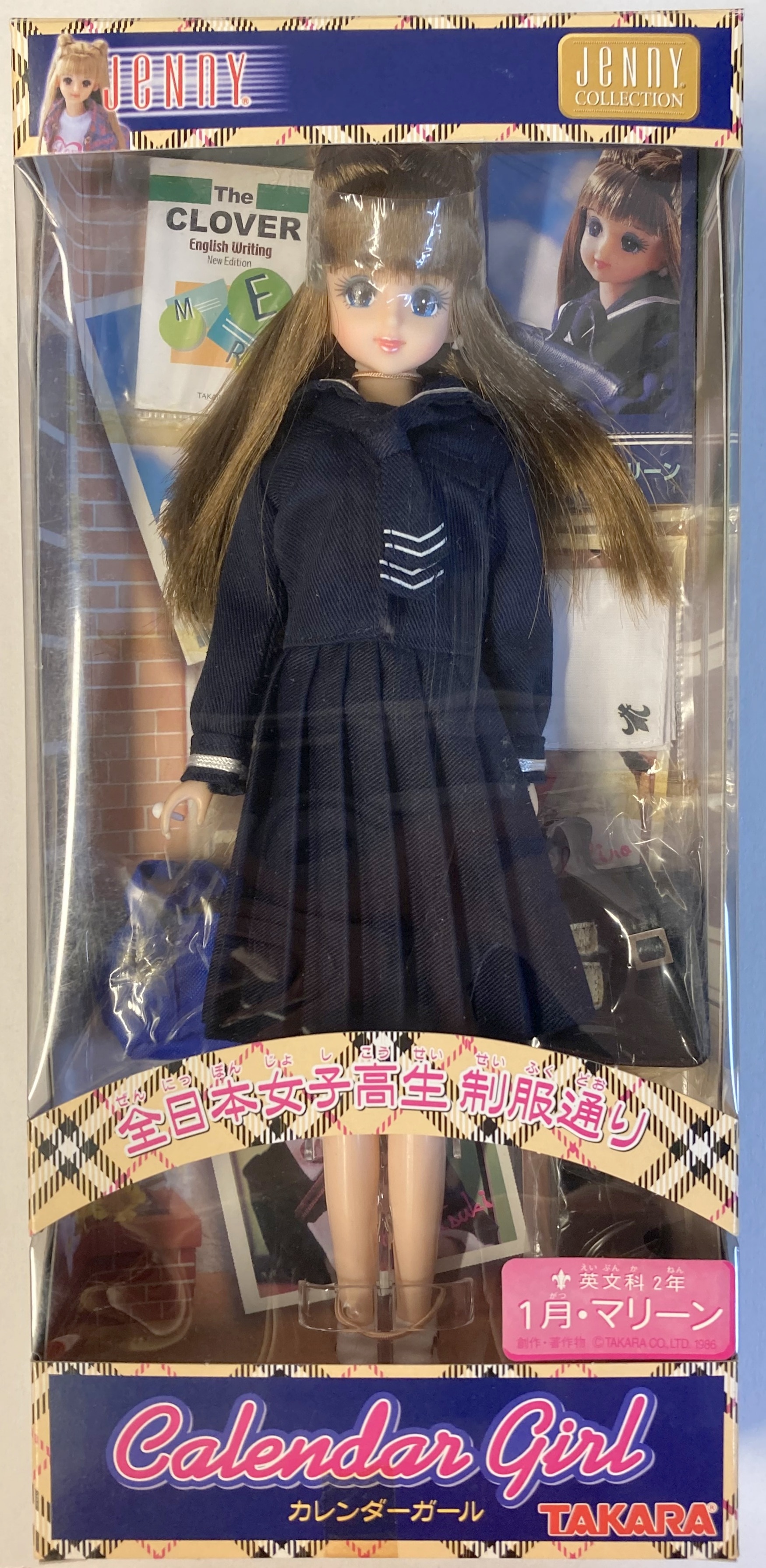 ジェニー人形 カレンダーガール 全日本女子高生制服通り1月 / マリーン-