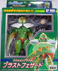 アクションプラスター