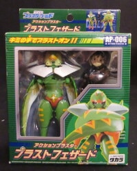 アクションプラスター