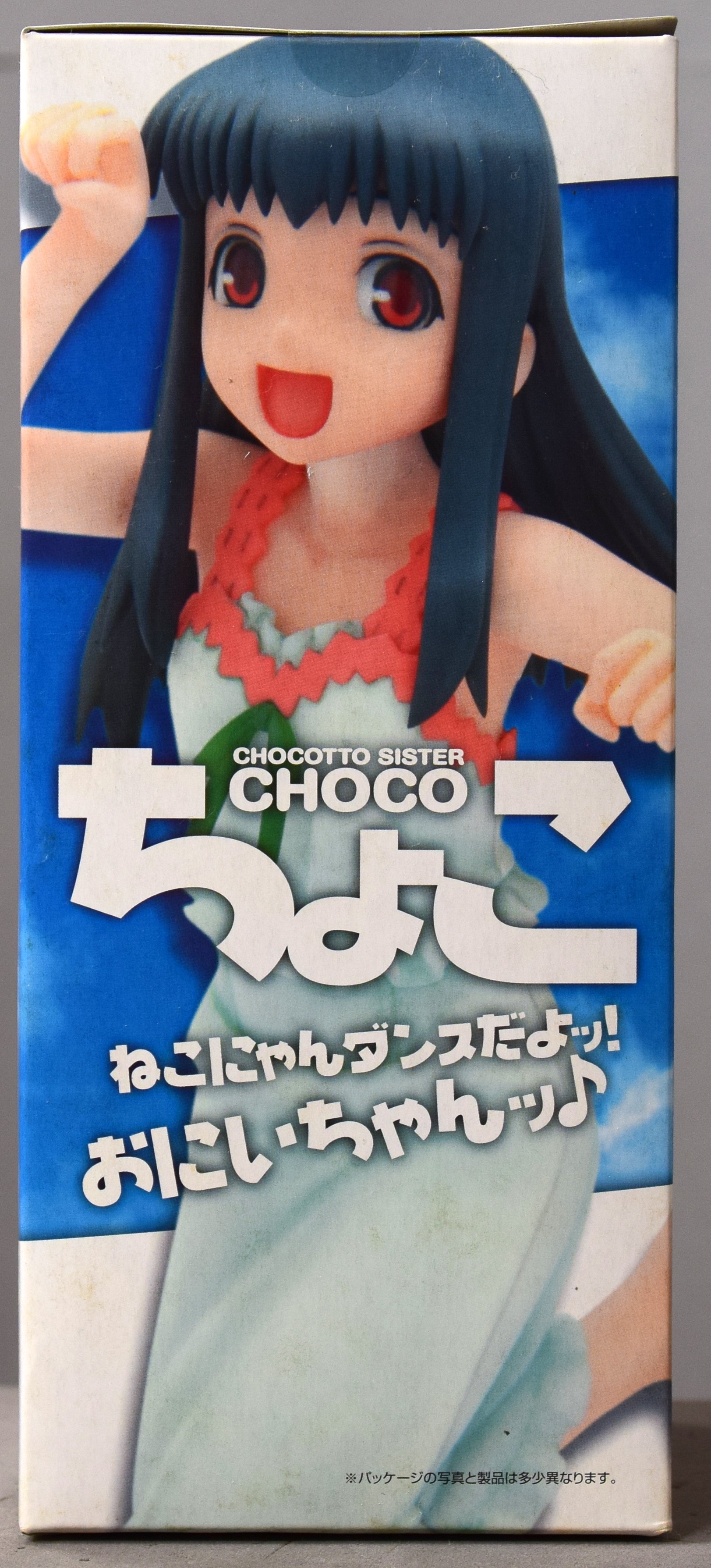 DreamTech ちょこっとsister ちょこ CHOCO ドリームテック 未開封