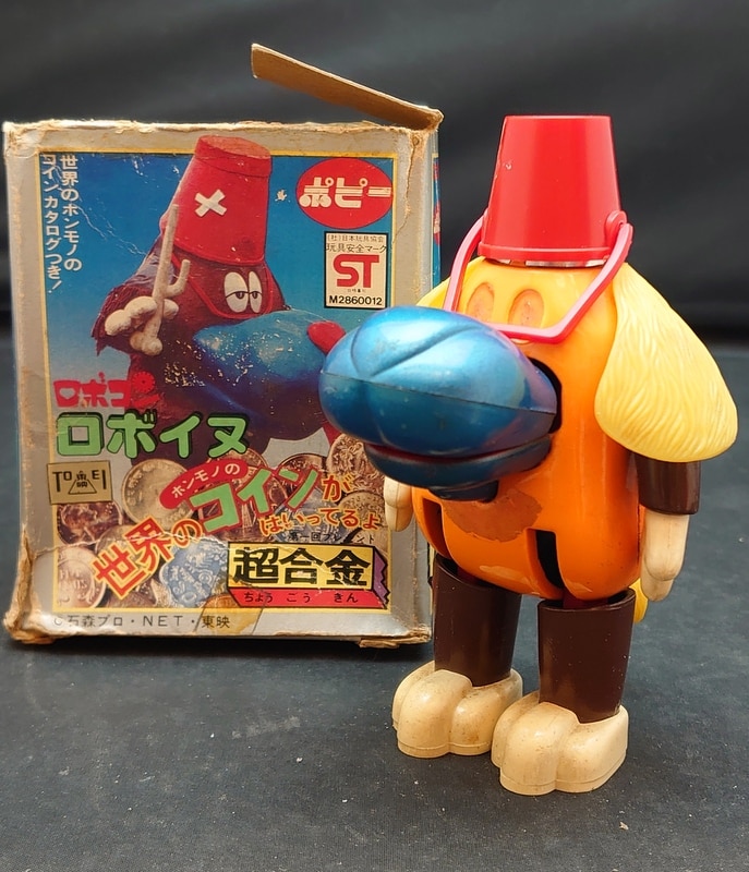 ポピー 超合金/ロボコン ロボイヌ | まんだらけ Mandarake