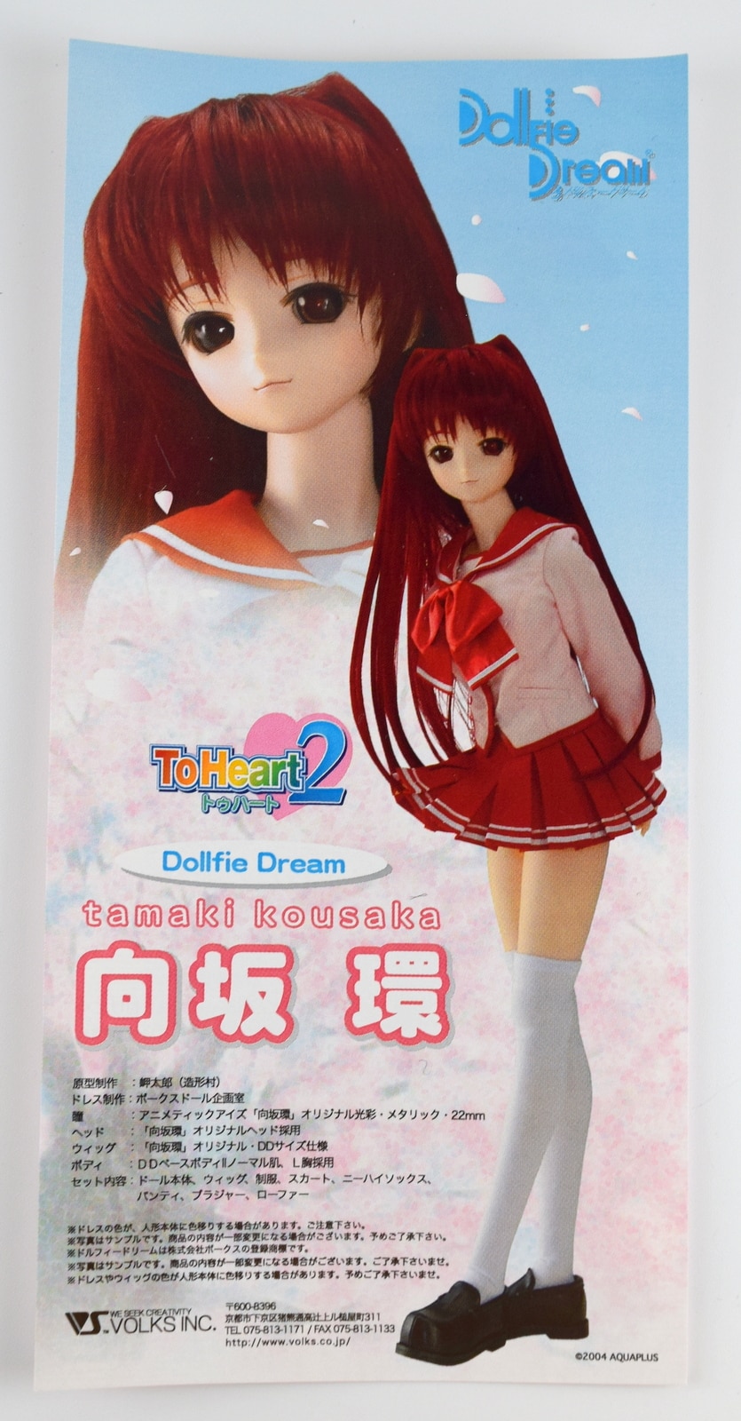 Volks - Dollfie Dream - DD - To Heart 2 (ToHeart2) - Tamaki