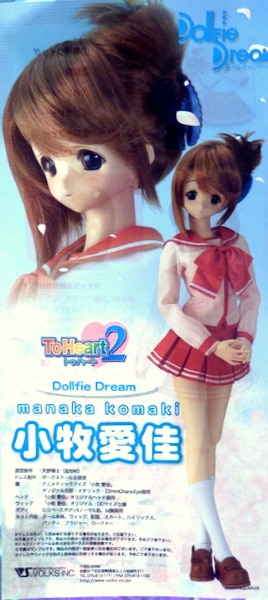 mandarake dollfie dream