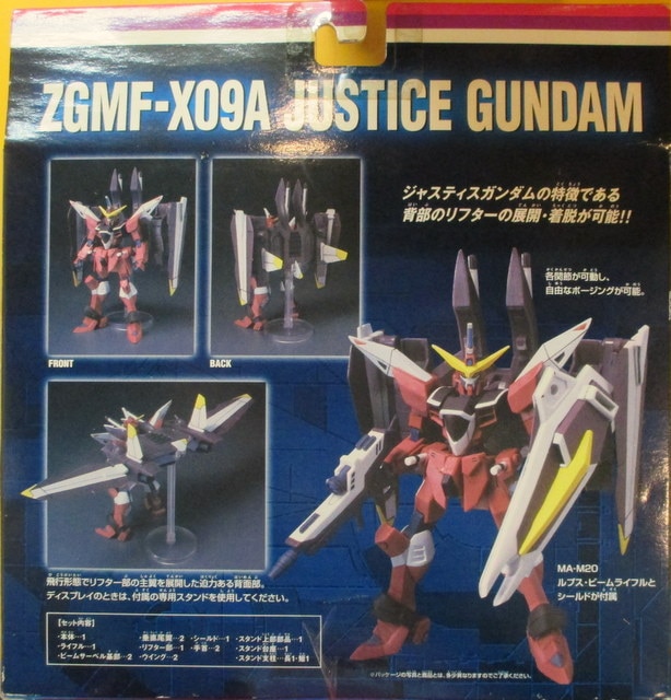 Amazon | ADVANCED MS IN ACTION !! ジャスティスガンダム
