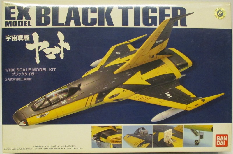 Space Battleship Yamato Black Tiger Plastic Model Bandai FROM JAPAN