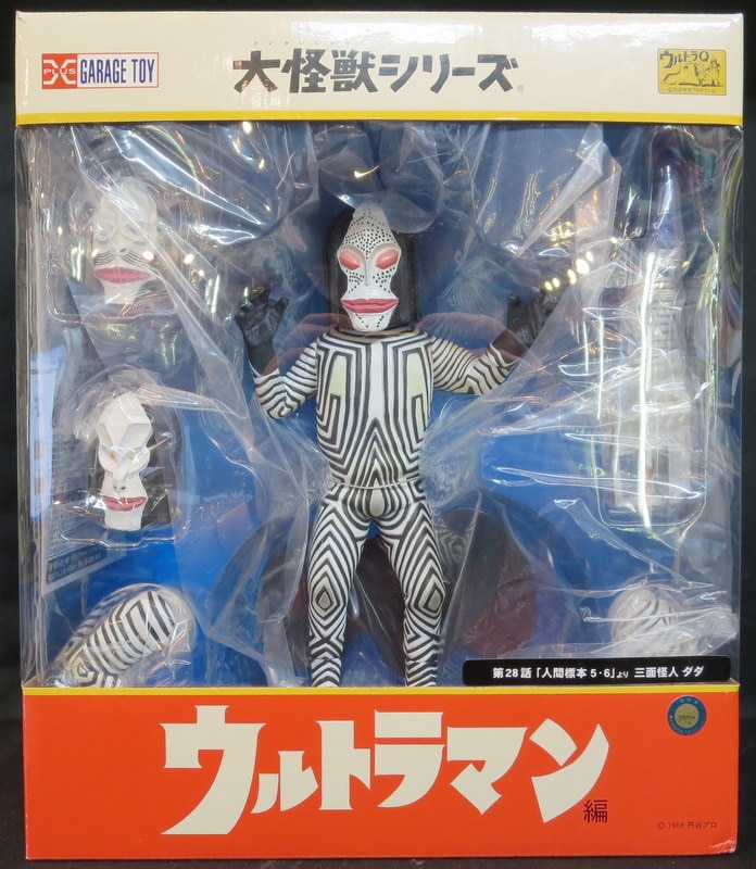 X-Plus Daikaiju Series Dada Shonen Ric Limited Edition | MANDARAKE