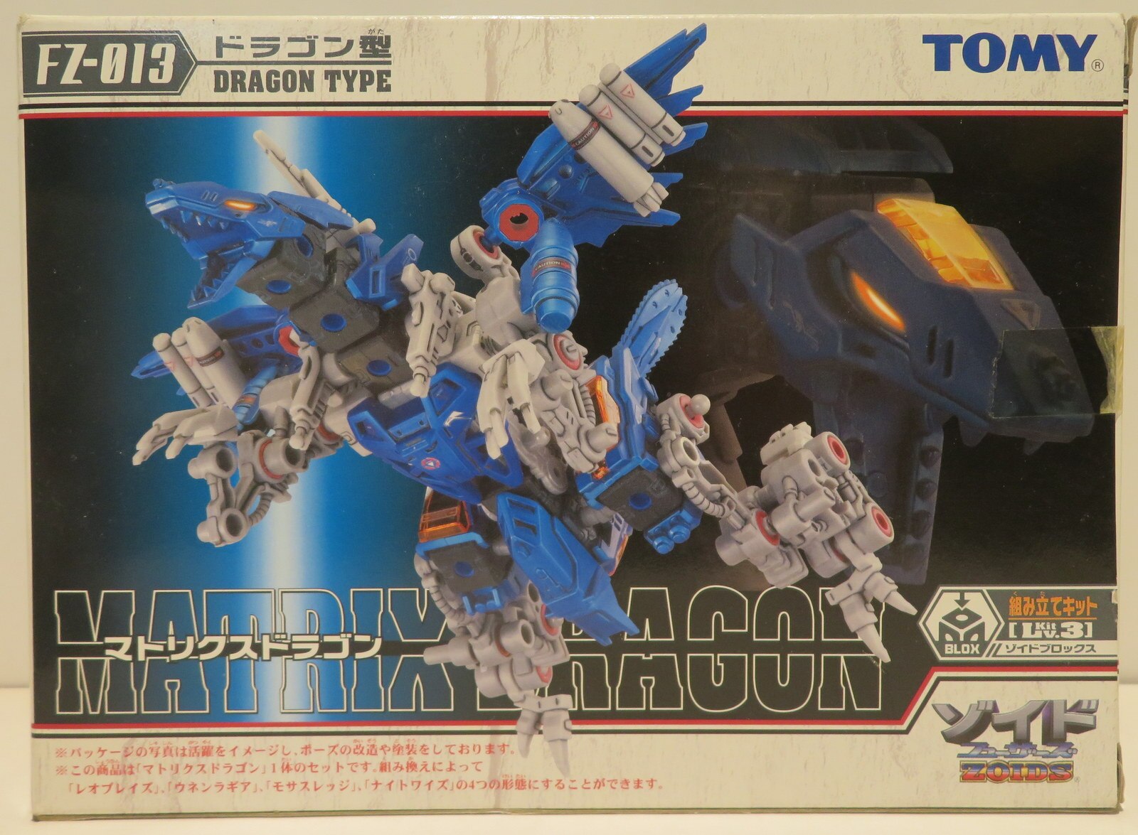 低価限定品ゾイド ZOIDS ゾイドブロックス キメラドラゴン　TOMY ゾイド