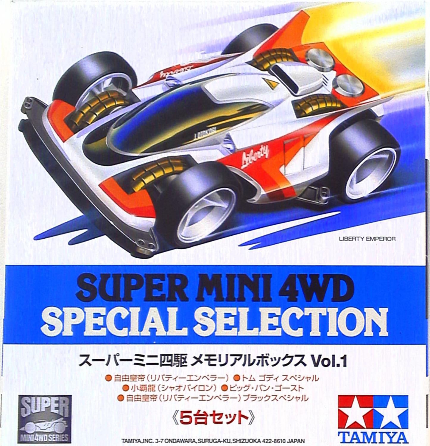 タミヤ スーパーミニ4駆シリーズ 94583 スーパーミニ四駆メモリアルボックス 5台セット