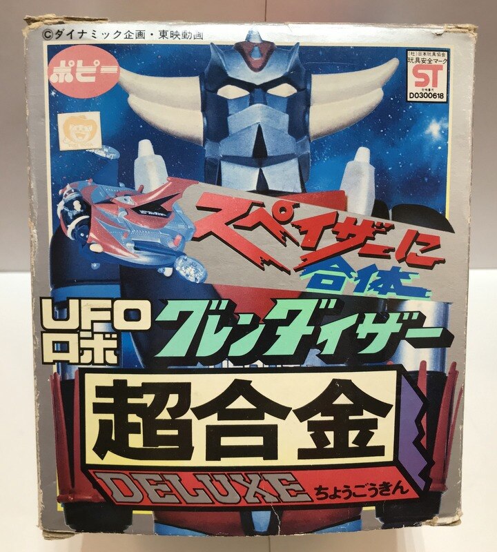 ポピー 超合金/グレンダイザー DXグレンダイザー2期
