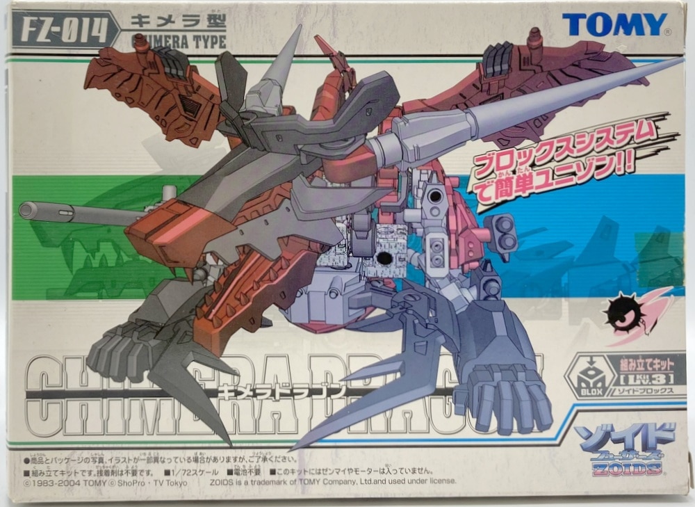 ゾイド ZOIDS ゾイドブロックス キメラドラゴン TOMY - プラモデル