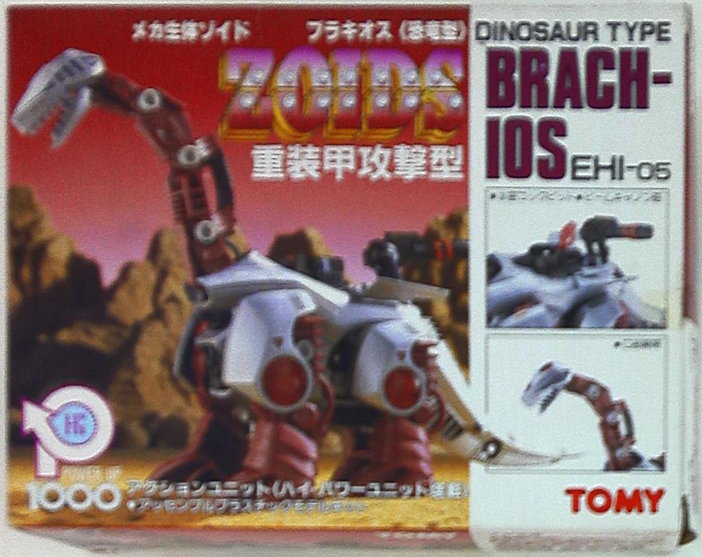 ゾイド ブラキオス〈恐竜型〉EHI-05 ZOIDS BRACH-IOS｜ゾイド