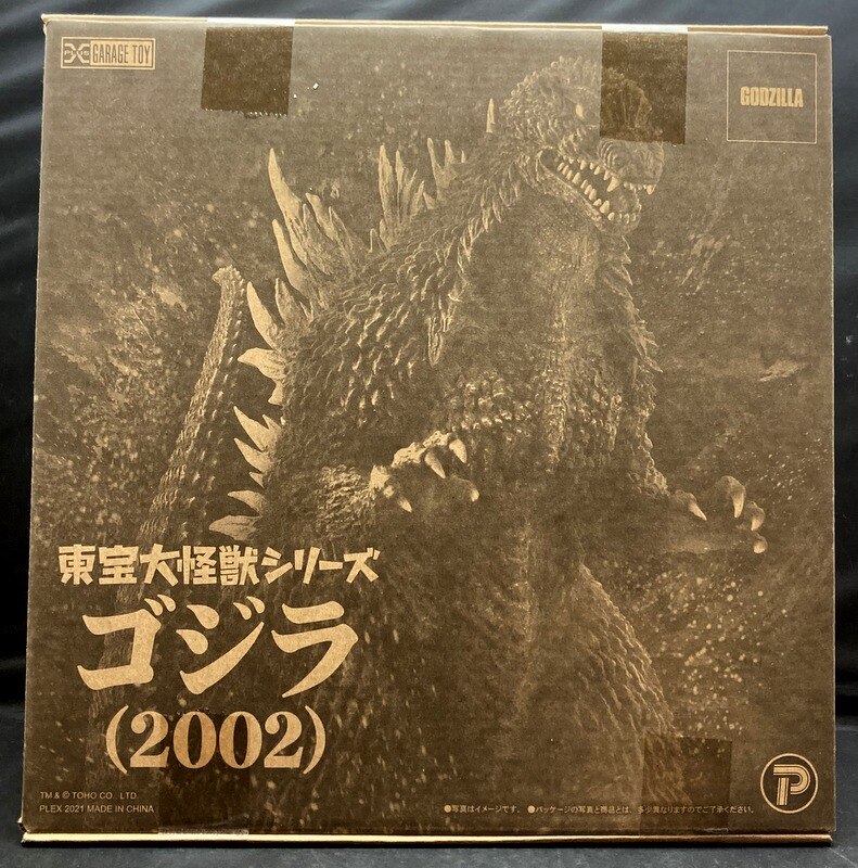 X Plus Toho Daikaiju Godzilla 02 Mandarake Online Shop