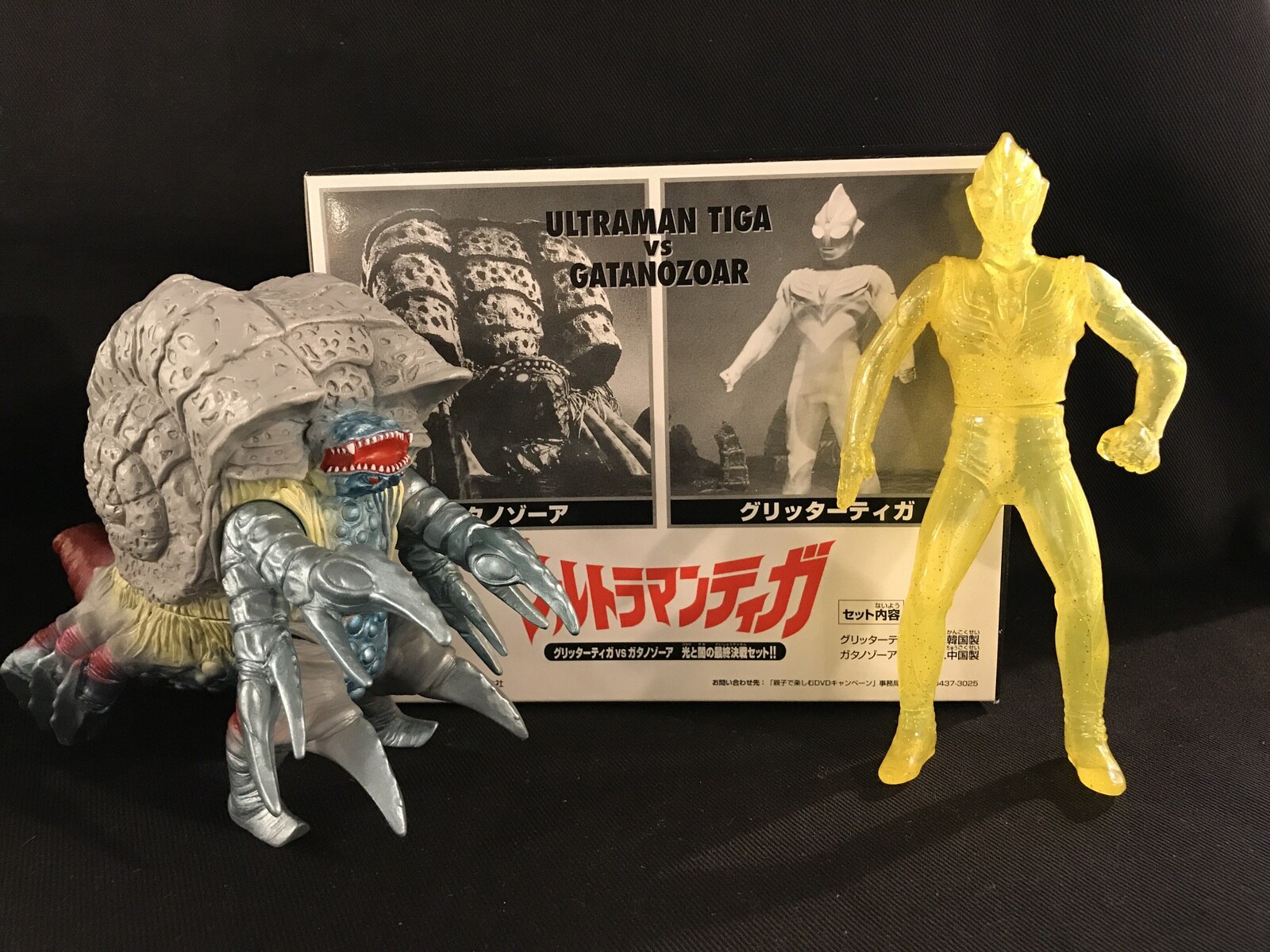 2022年最新春物 レア ウルトラマンティガ 光と闇の最終決戦セット