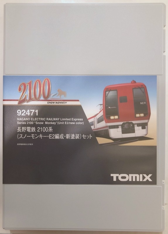 TOMIX Nゲージ 92471 【長野電鉄 2100系 (スノーモンキー・E2編成・新