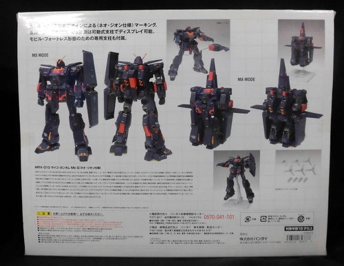 バンダイ METAL COMPOSITE MRZ-009 サイコガンダムMk-II ネオジオン