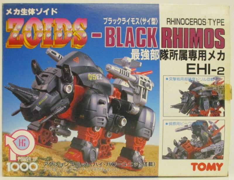 NEW限定品】 海外版 ブラックライモス メッキ ゾイド ZOIDS