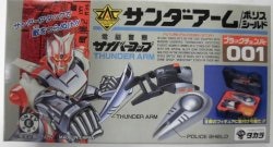 電脳警察サイバーコップ 特撮その他 TOY 買取情報 | まんだらけ